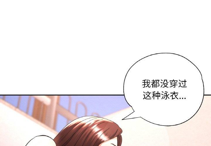 已嫁人的她 第19話 韩漫图片1