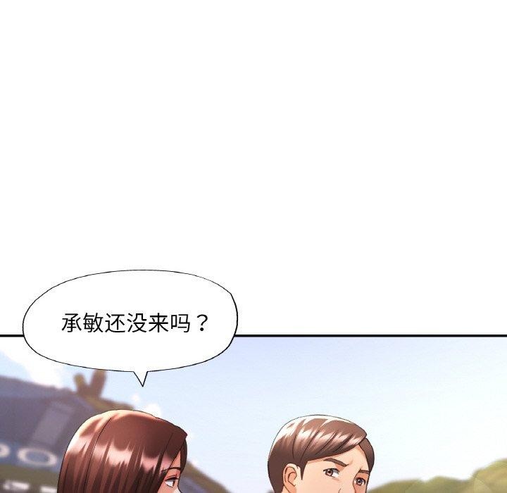 已嫁人的她 第19話 韩漫图片41