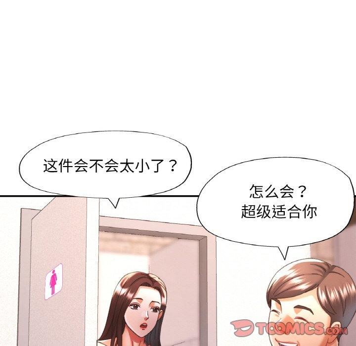 已嫁人的她 第19話 韩漫图片39
