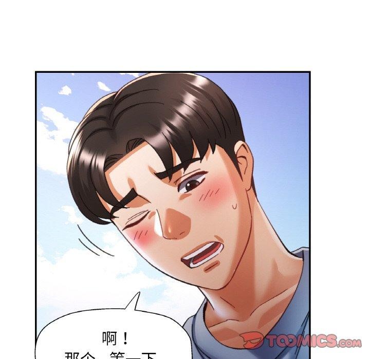 已嫁人的她 第19話 韩漫图片57