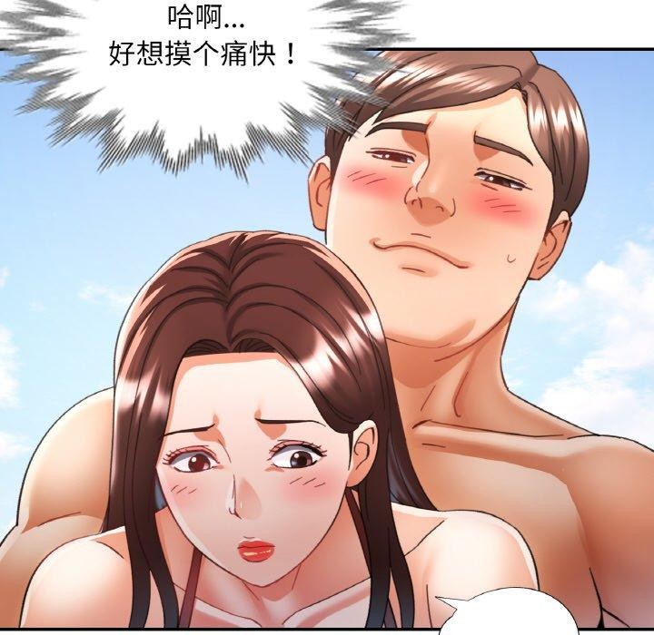 已嫁人的她 第19話 韩漫图片78