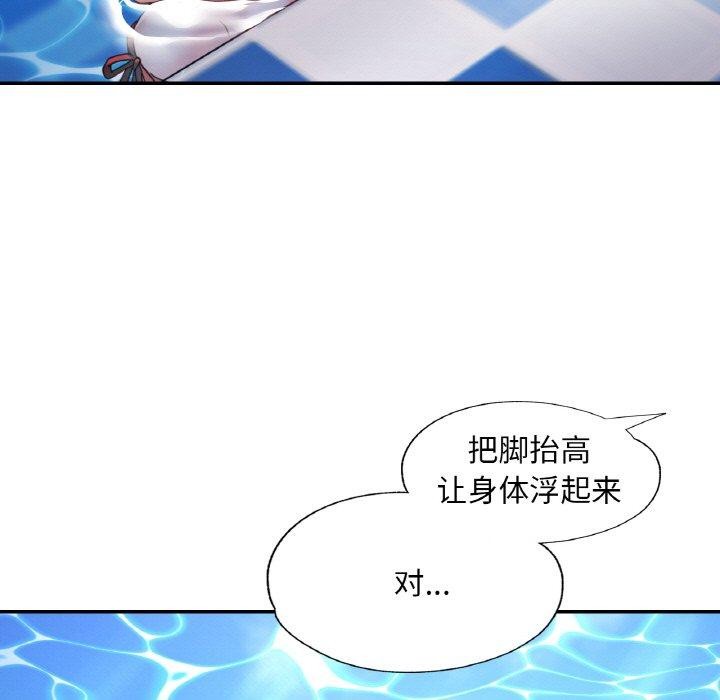 已嫁人的她 第19話 韩漫图片107