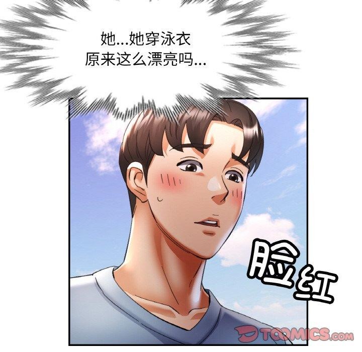 已嫁人的她 第19話 韩漫图片99