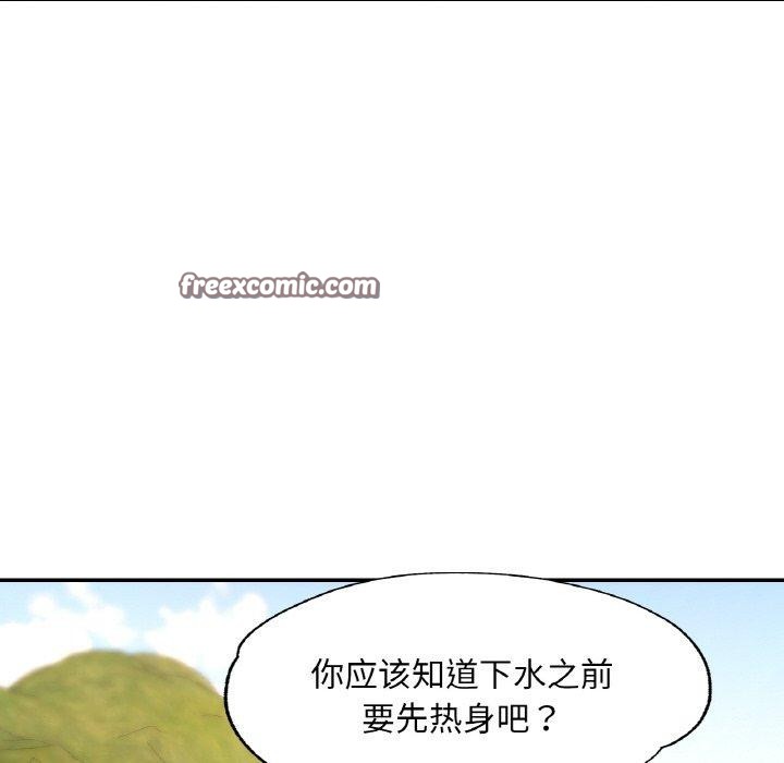 已嫁人的她 第19話 韩漫图片64