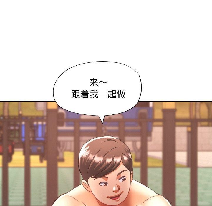 已嫁人的她 第19話 韩漫图片66