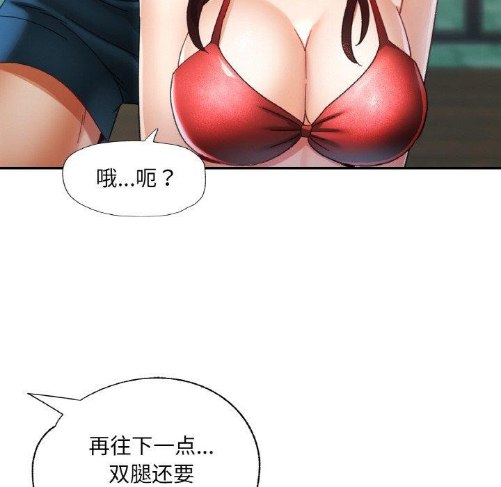 已嫁人的她 第19話 韩漫图片72