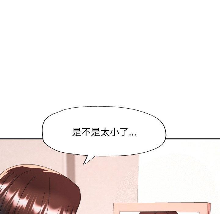 已嫁人的她 第19話 韩漫图片24