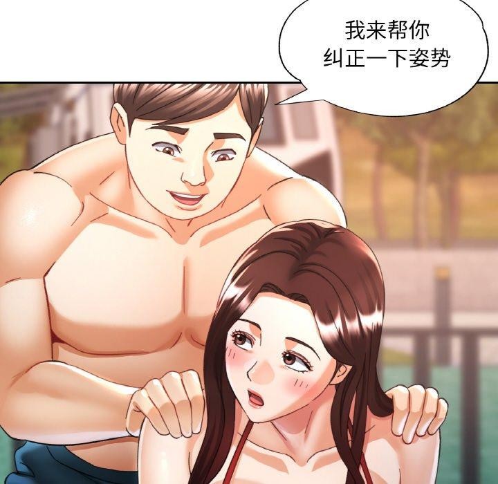 已嫁人的她 第19話 韩漫图片71