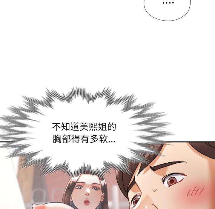 已嫁人的她 第19話 韩漫图片79