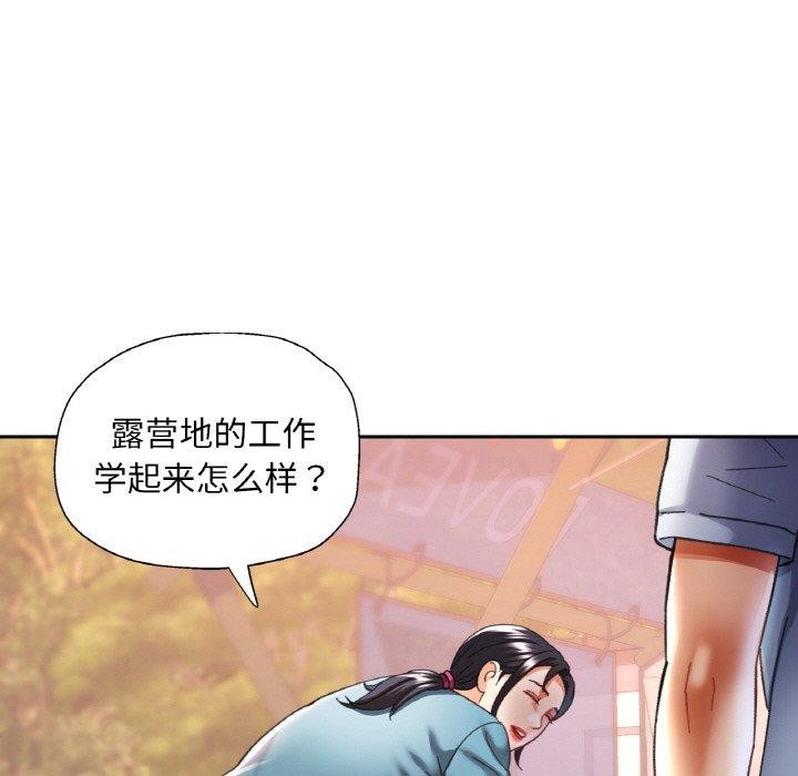 已嫁人的她 第19話 韩漫图片46
