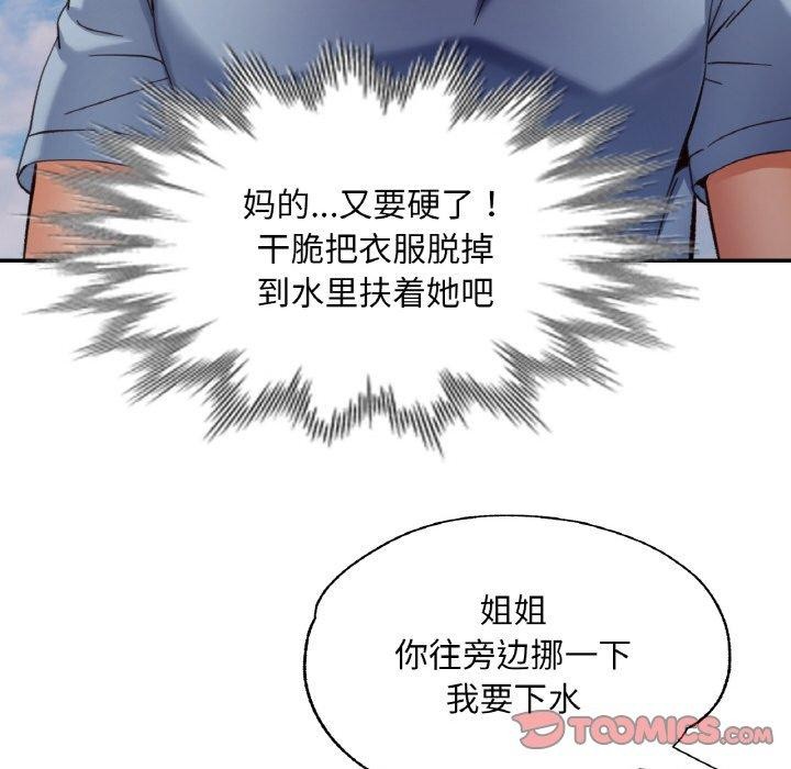 已嫁人的她 第19話 韩漫图片117