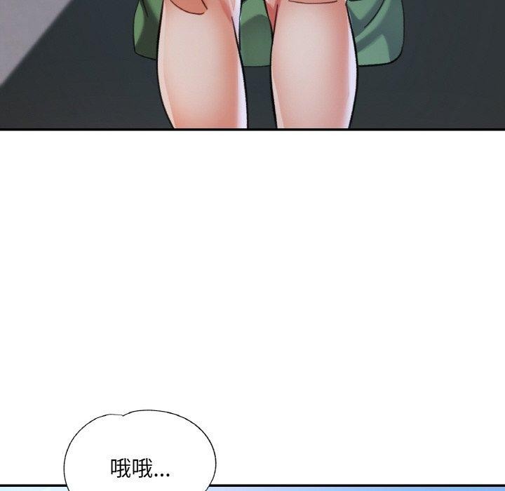 已嫁人的她 第19話 韩漫图片8