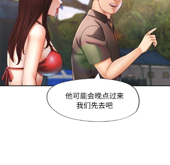 已嫁人的她 第19話 韩漫图片42