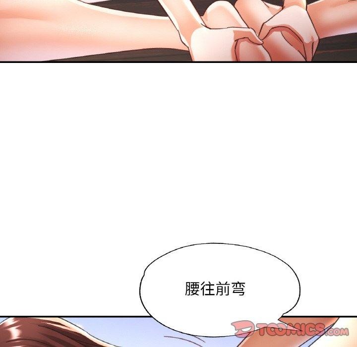 已嫁人的她 第19話 韩漫图片75