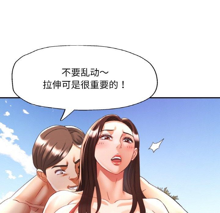 已嫁人的她 第19話 韩漫图片85