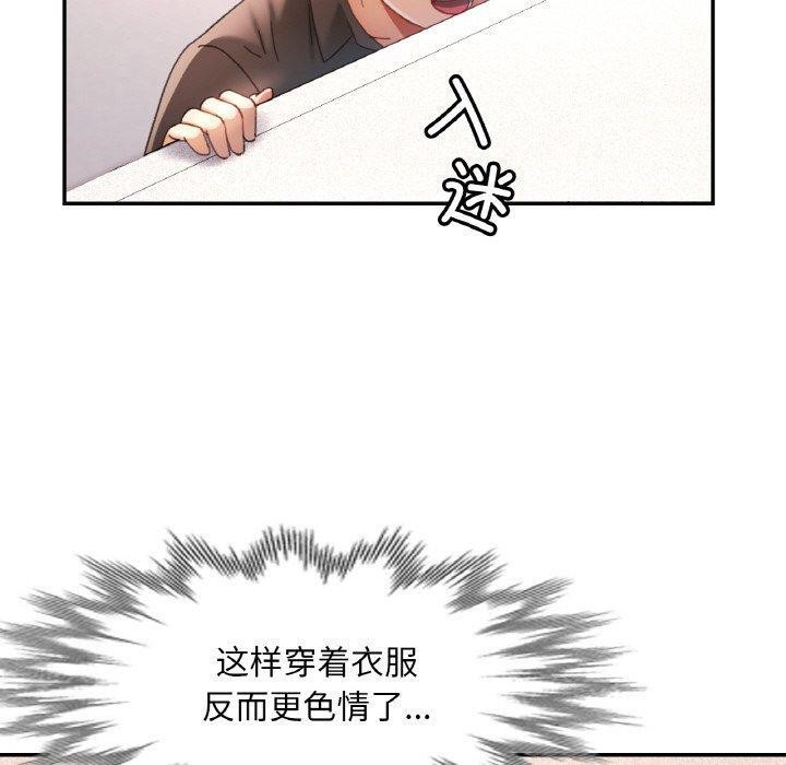已嫁人的她 第19話 韩漫图片30
