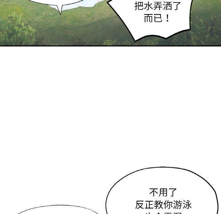 已嫁人的她 第19話 韩漫图片101