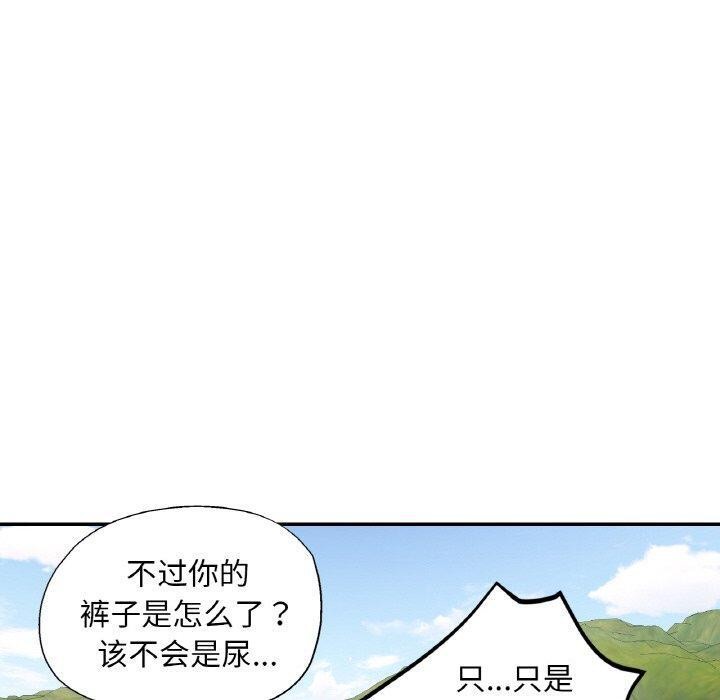 已嫁人的她 第19話 韩漫图片100