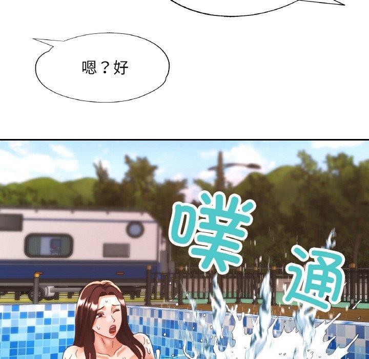 已嫁人的她 第19話 韩漫图片118