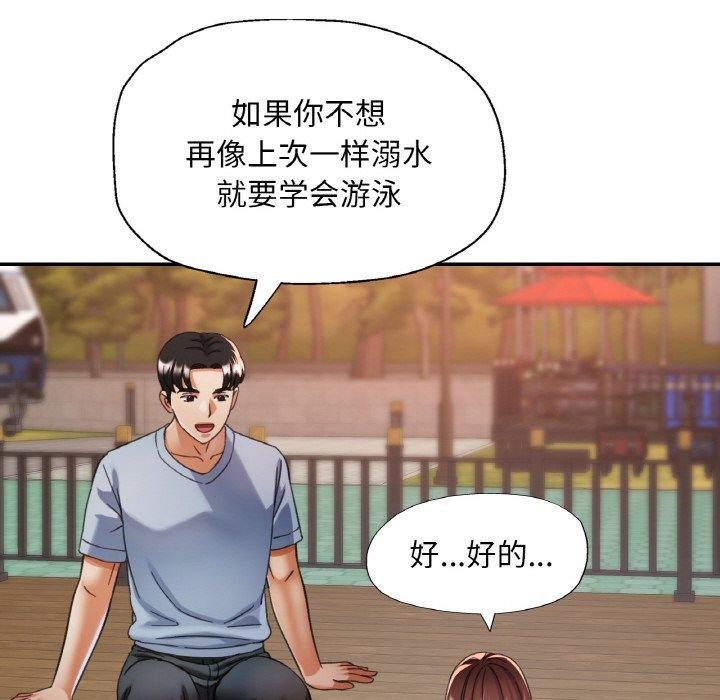 已嫁人的她 第19話 韩漫图片104
