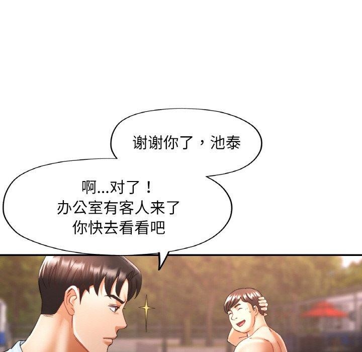 已嫁人的她 第19話 韩漫图片95