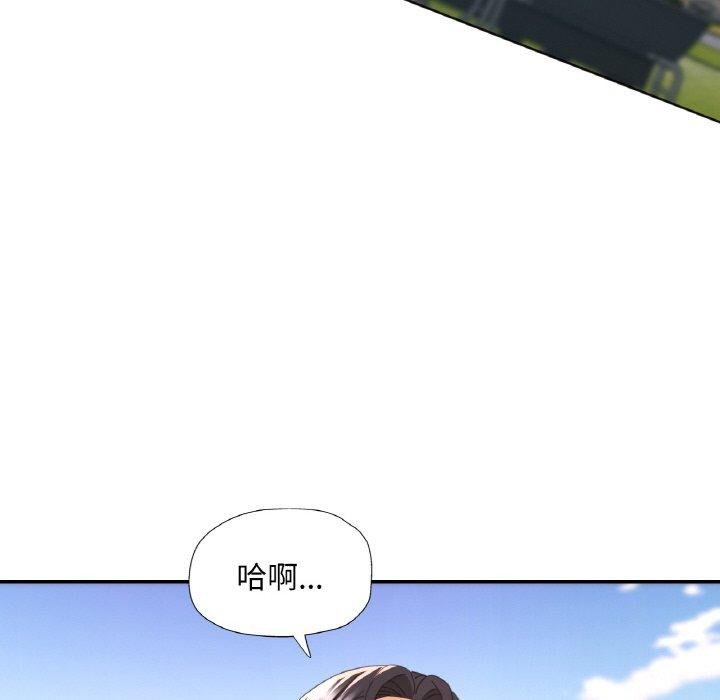 已嫁人的她 第19話 韩漫图片62