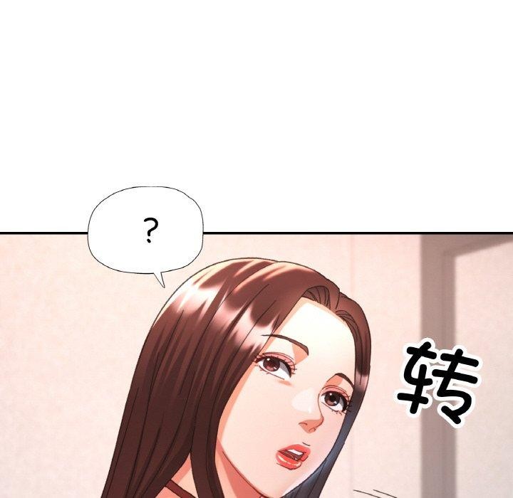 已嫁人的她 第19話 韩漫图片35