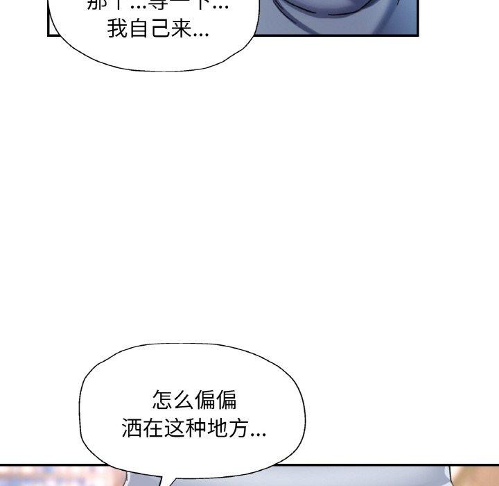 已嫁人的她 第19話 韩漫图片58