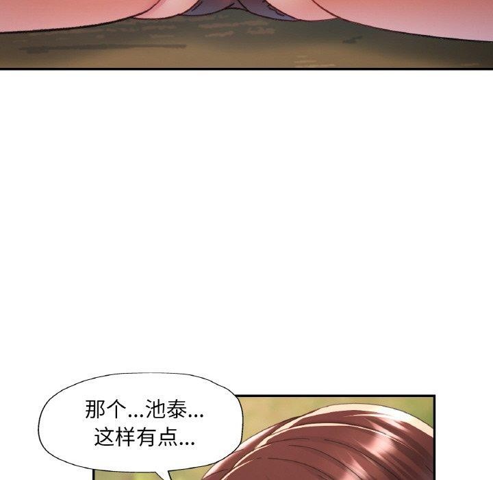 已嫁人的她 第19話 韩漫图片83