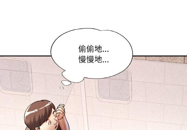 已嫁人的她 第19話 韩漫图片4