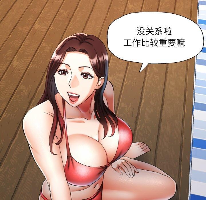 已嫁人的她 第19話 韩漫图片97