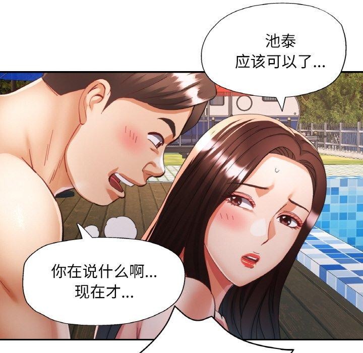 已嫁人的她 第19話 韩漫图片92