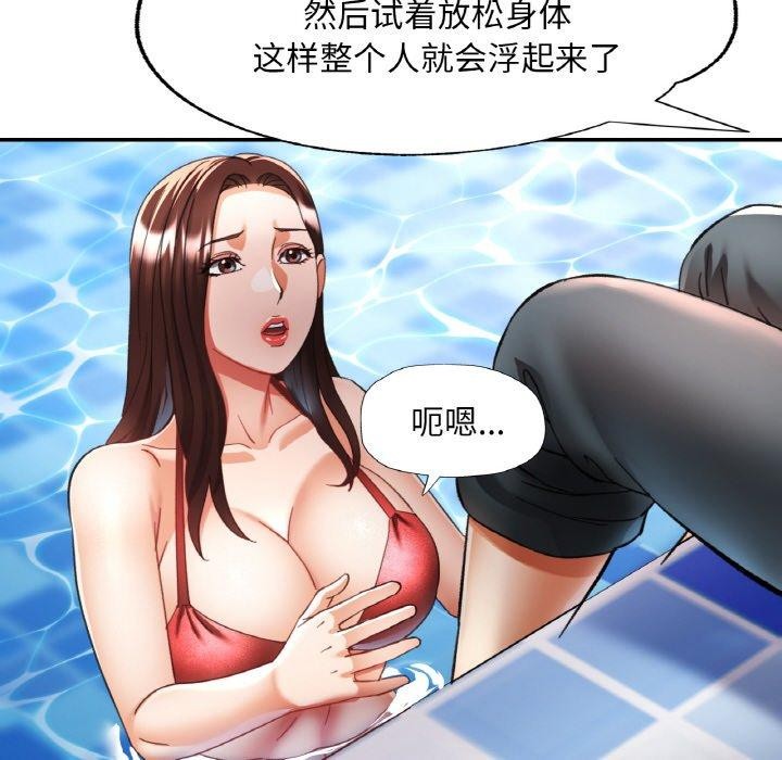 已嫁人的她 第19話 韩漫图片106