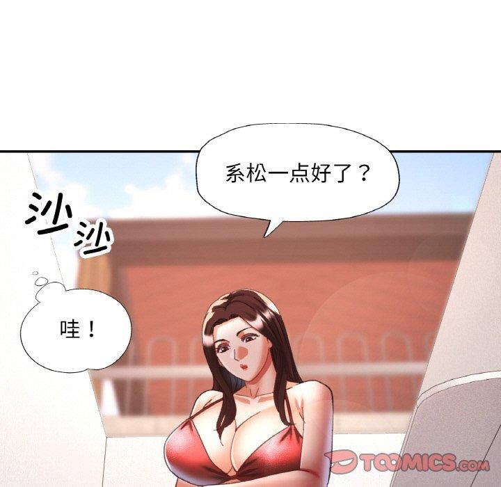 已嫁人的她 第19話 韩漫图片27
