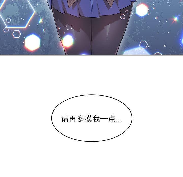 虚拟仙境 第1話 韩漫图片87