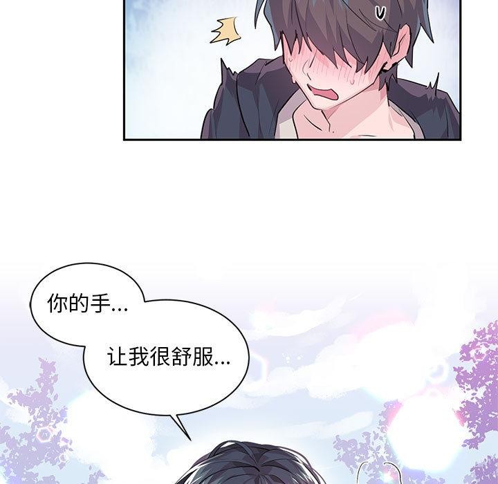虚拟仙境 第1話 韩漫图片85