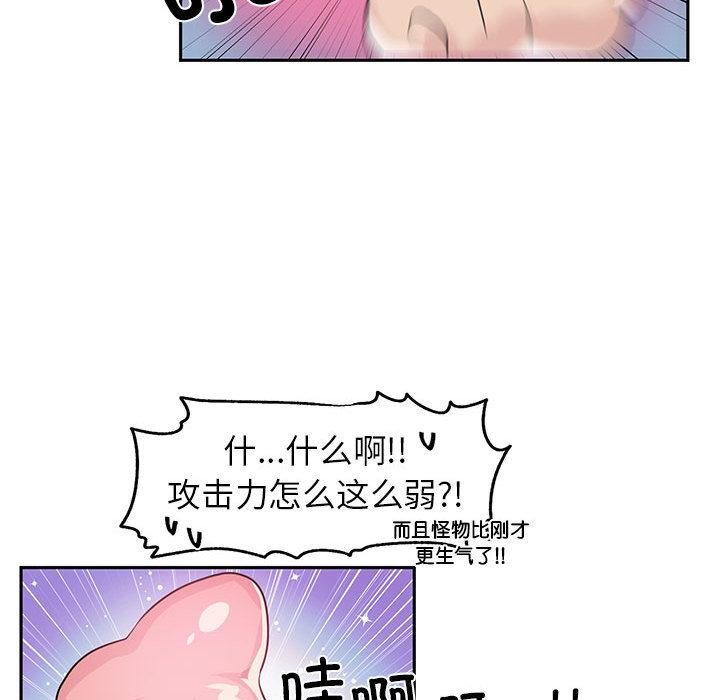 虚拟仙境 第1話 韩漫图片57