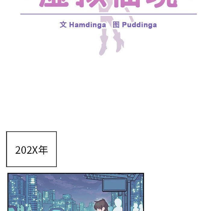 虚拟仙境 第1話 韩漫图片13
