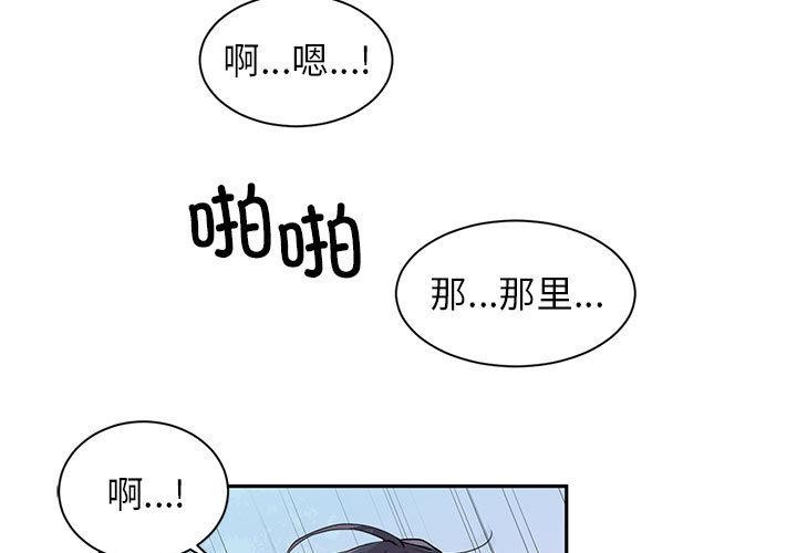 虚拟仙境 第1話 韩漫图片3