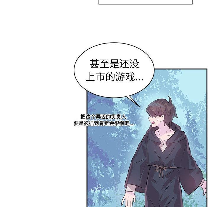 虚拟仙境 第1話 韩漫图片40