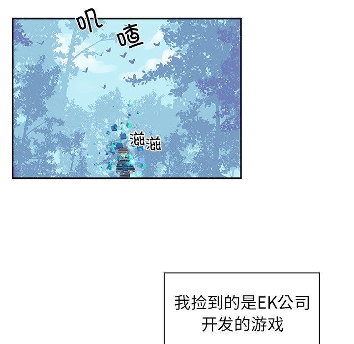 虚拟仙境 第1話 韩漫图片39