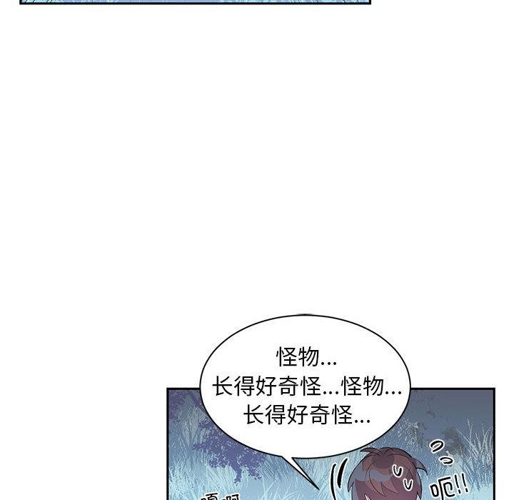 虚拟仙境 第1話 韩漫图片49