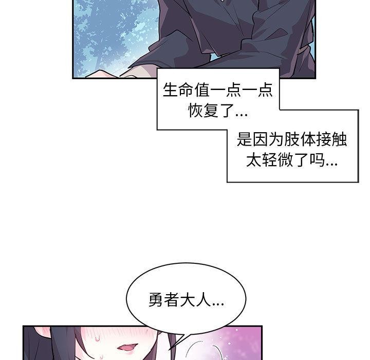 虚拟仙境 第1話 韩漫图片83