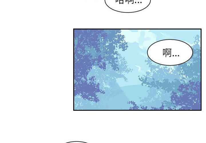 虚拟仙境 第1話 韩漫图片2