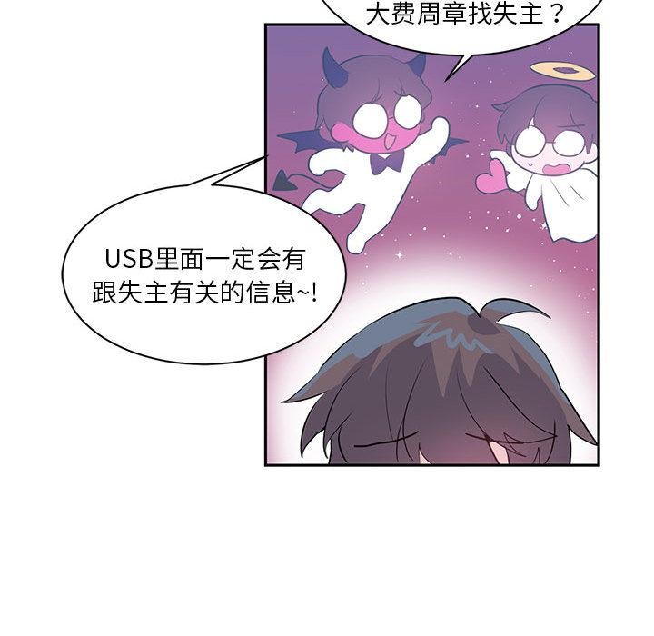 虚拟仙境 第1話 韩漫图片33