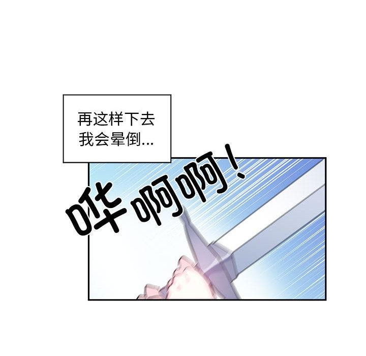虚拟仙境 第1話 韩漫图片63