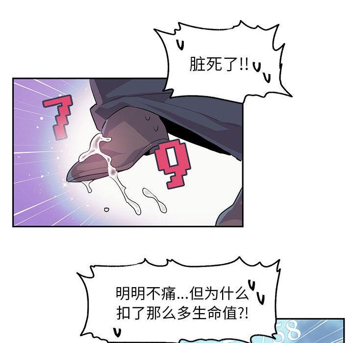 虚拟仙境 第1話 韩漫图片60