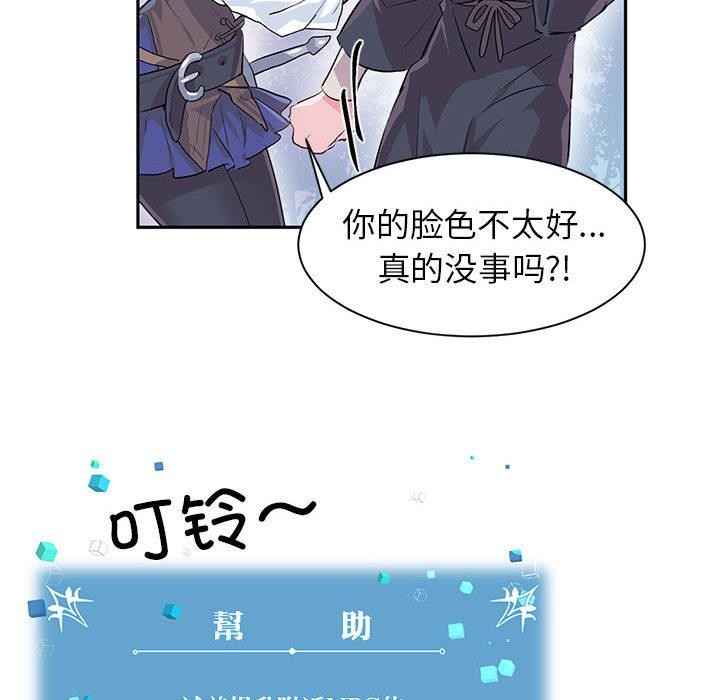 虚拟仙境 第1話 韩漫图片74