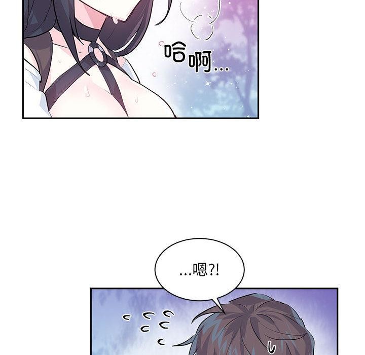 虚拟仙境 第1話 韩漫图片84