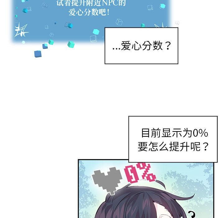 虚拟仙境 第1話 韩漫图片75